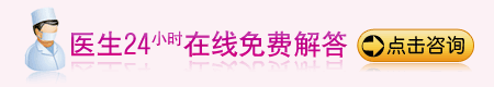 中山東方醫(yī)院在線咨詢